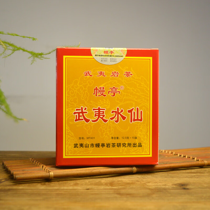 幔亭牌茶叶图片