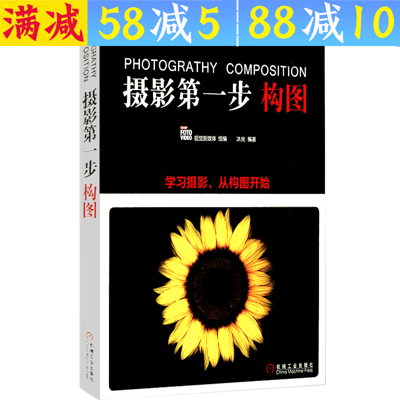 【包邮】一本摄影书斯科特凯尔比的自然光人像摄影手册阅读旅行摄影让你的手机摄影从小白到高手图书籍 摄影第一步构图：学习摄影，从构图开始 定价79