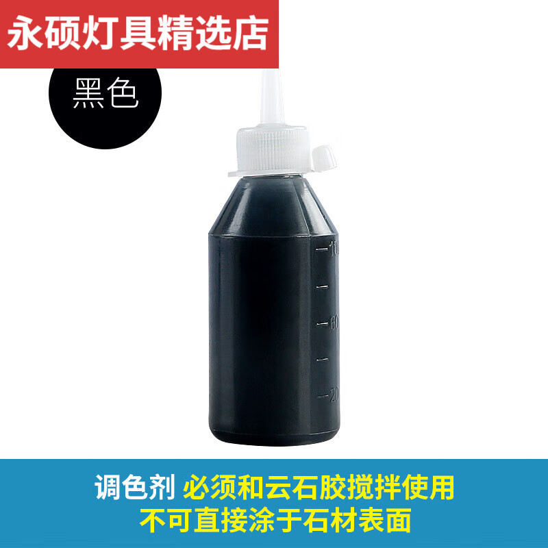 泽楷维云石胶调色膏石材调色剂大理石修补用颜料胶色浆地面护理 黑色