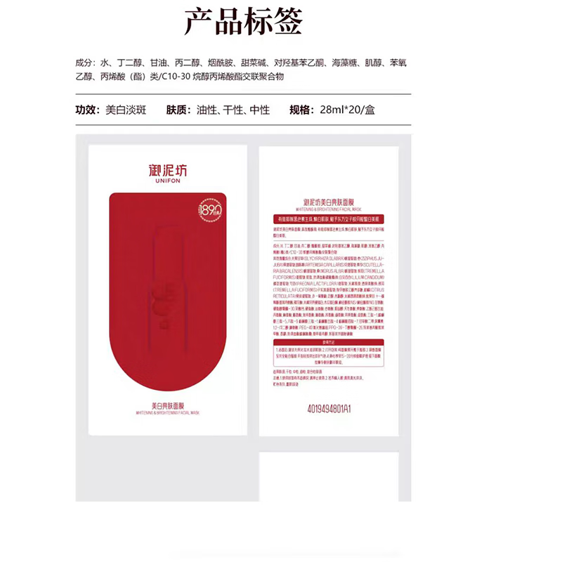 御泥坊面膜 美白淡斑面膜女祛斑面膜提亮去黄保湿补水面膜男女祛斑产品 【店长推荐】美白亮肤40片