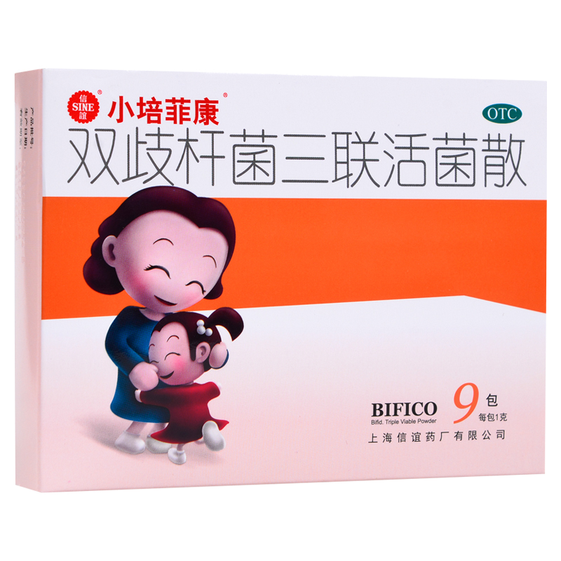 信谊 培菲康双歧杆菌三联活菌散 1g*9袋 冷链产品 腹泻便秘消化不良减肥婴幼儿老人肠道益生菌活菌