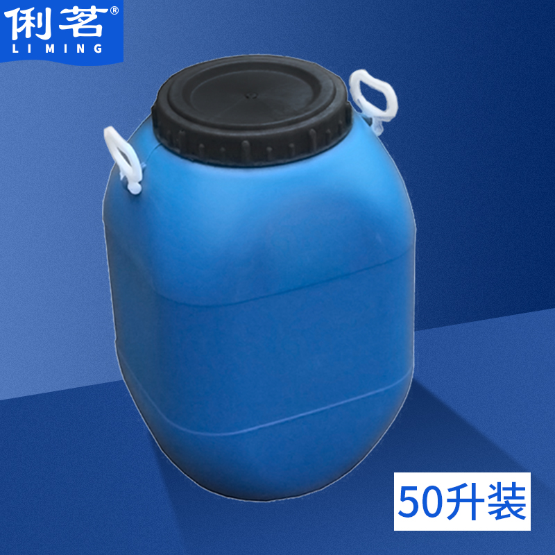 俐茗塑料桶大口加厚液体包装桶酒酿桶储水桶lg971蓝色方桶50l