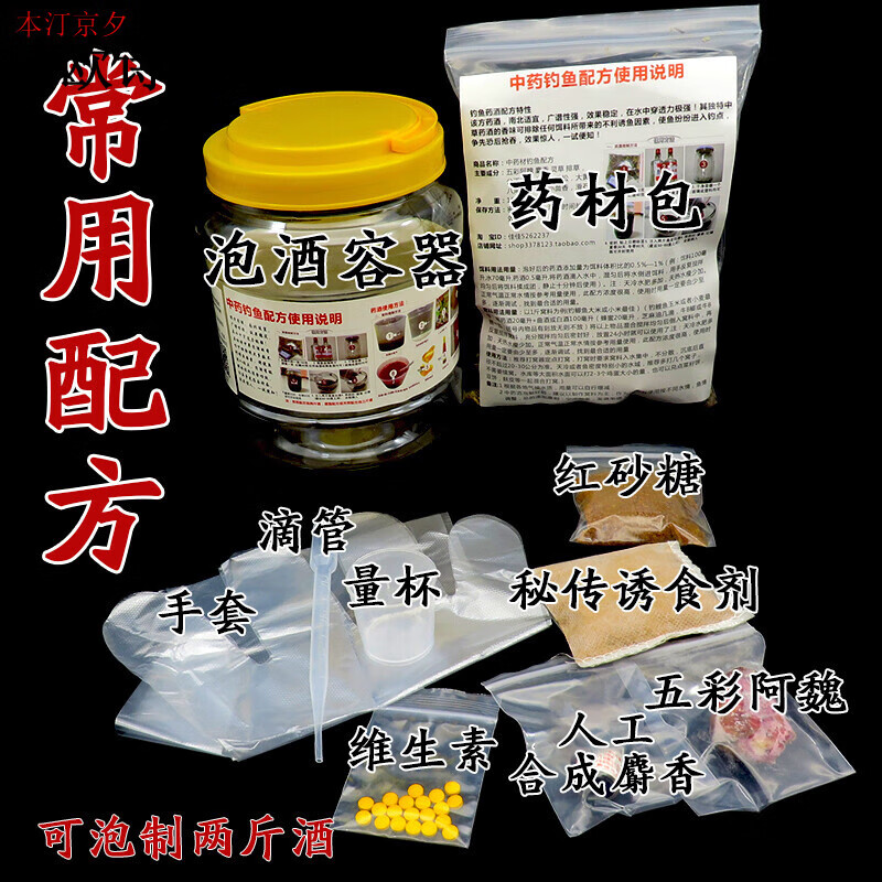 卡宾欧2023新款中草药钓鱼配方小药野钓黑坑鲤鱼鲫鱼窝料酒阿魏 常用