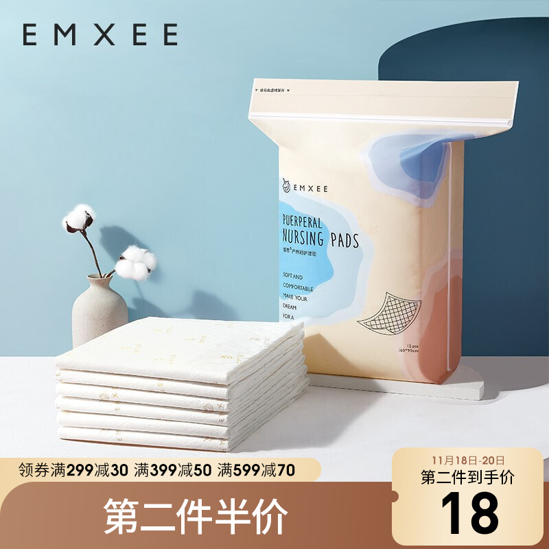 嫚熙（EMXEE）孕产妇产褥垫孕妇护理垫一次性床垫防水护垫护理垫 产褥垫 12片*1包 60*90cm