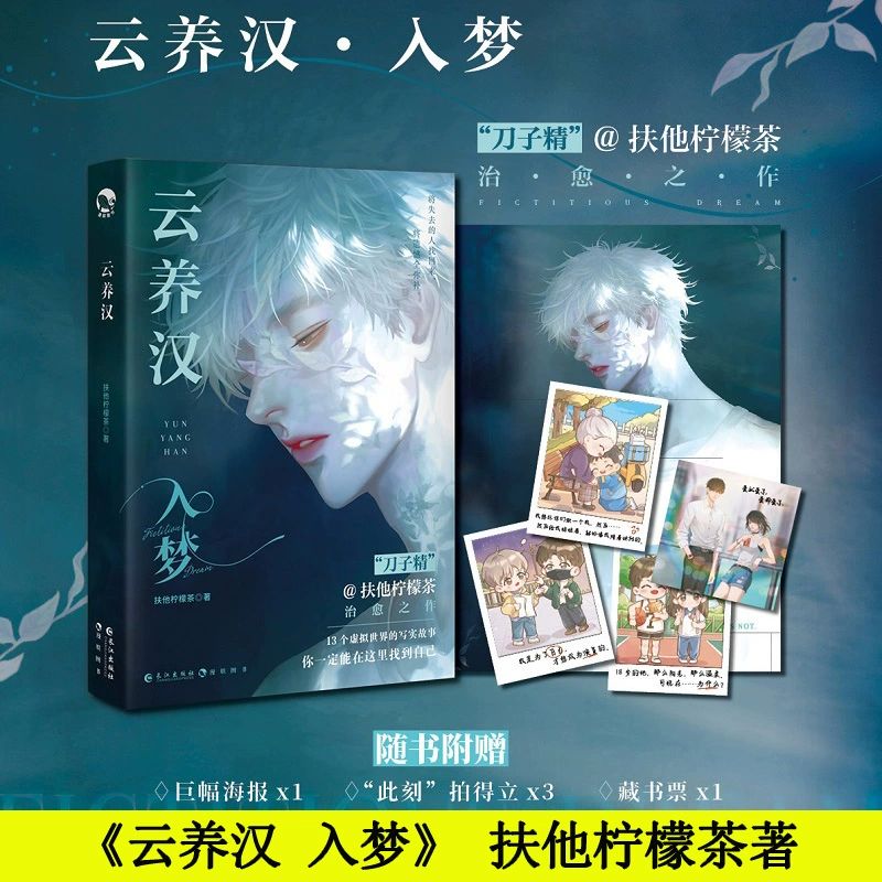 扶他柠檬茶著心灵文入戏小说13个虚拟世界的写实故事 入戏同作者短篇