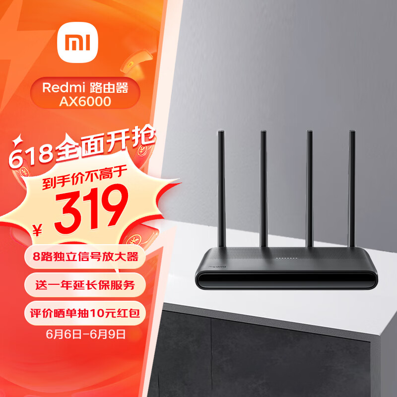 小米（MI）Redmi 路由器 AX6000 2.0GHz四核高性能CPU  8条流Wi-Fi6路由+8颗外置信号放大器 电竞级游戏加速