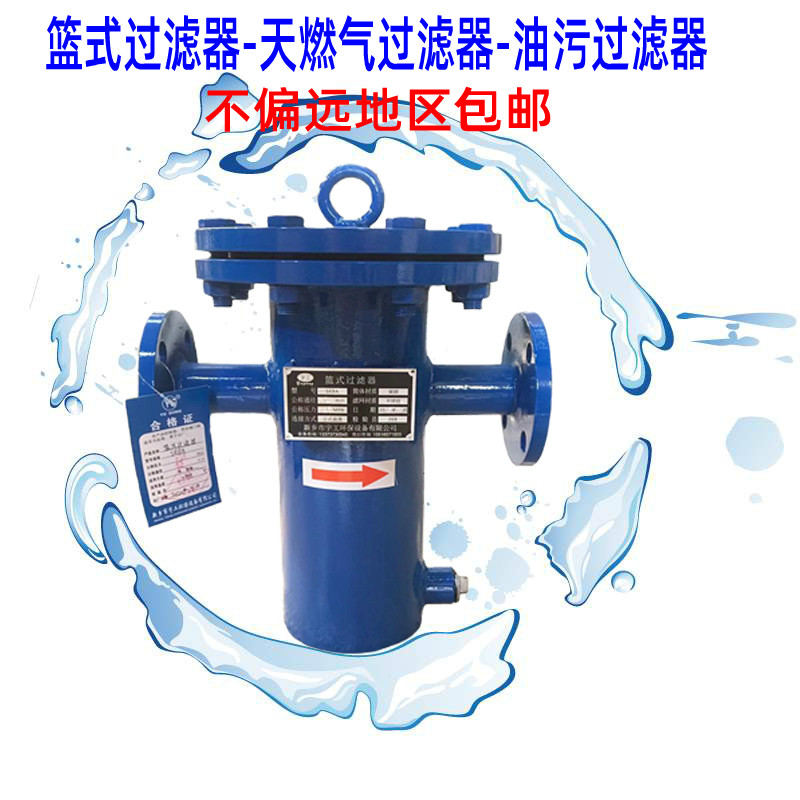 鑫畓篮式过滤器 不锈钢浴池毛发过滤器 提篮式过滤网芯立式直通除污器