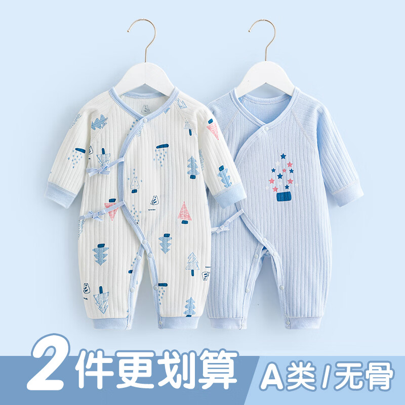 wua·wua【孕妈有礼】新生儿连体衣春秋婴儿衣服宝宝内衣纯棉夏季睡衣居家 蓝色两件【四季皆宜20-28度】 66cm （适合3-6个月 10-15斤）