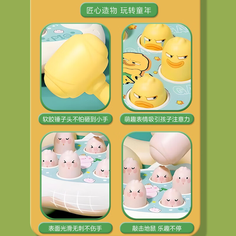 沐童堡打地鼠儿童玩具0-1岁半婴儿益智早教2-3岁男女宝宝敲打老鼠游戏机 超大号-小猪打地鼠（配2个锤子）