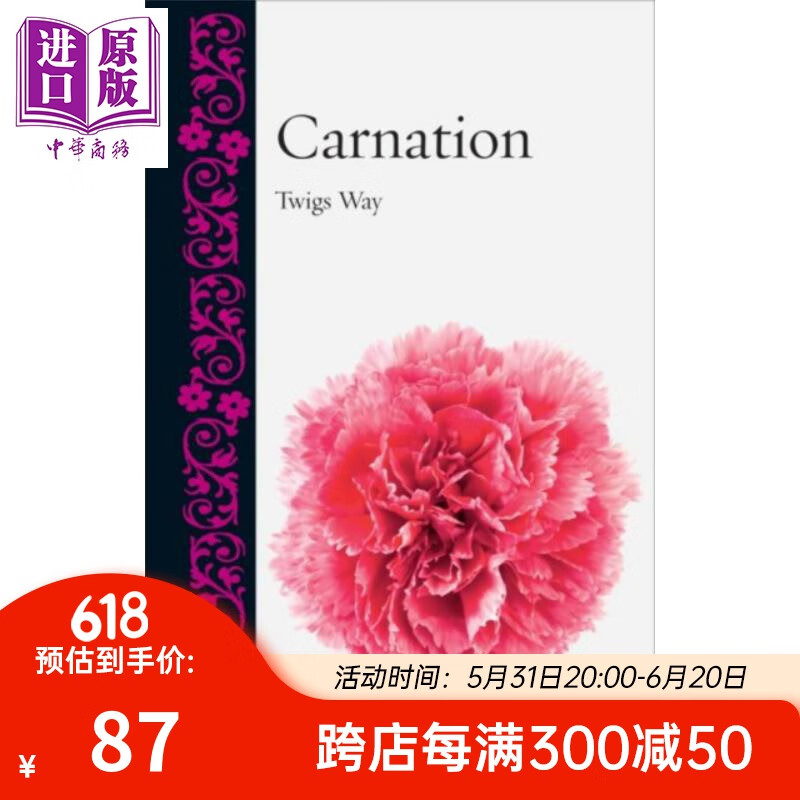 carnation botanical series 英文原版  康乃馨 twigs way