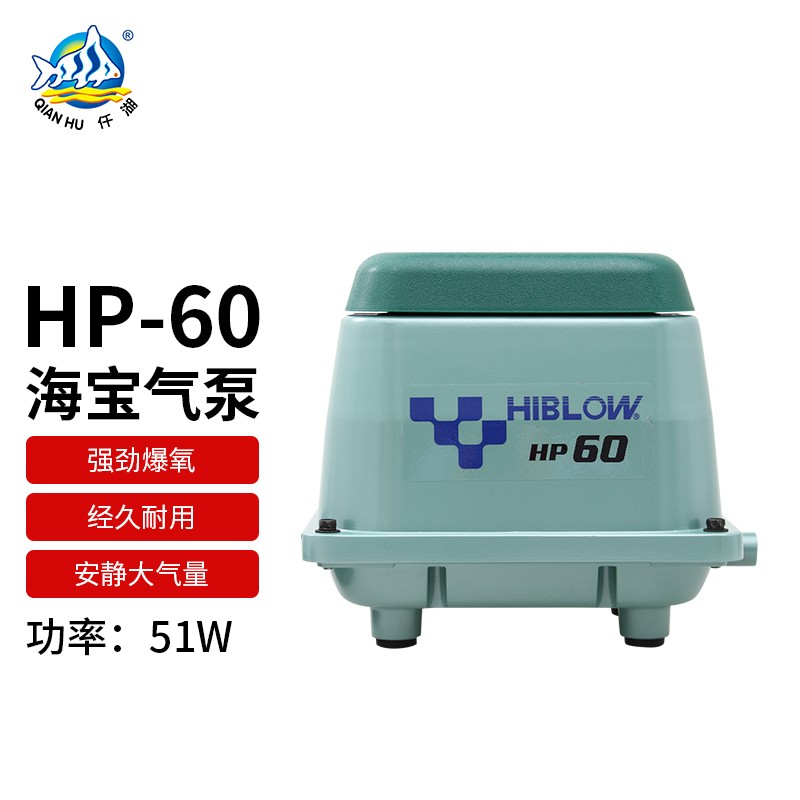 HIBLOW日本海宝气泵HP-60的使用方法和注意事项是什么？插图