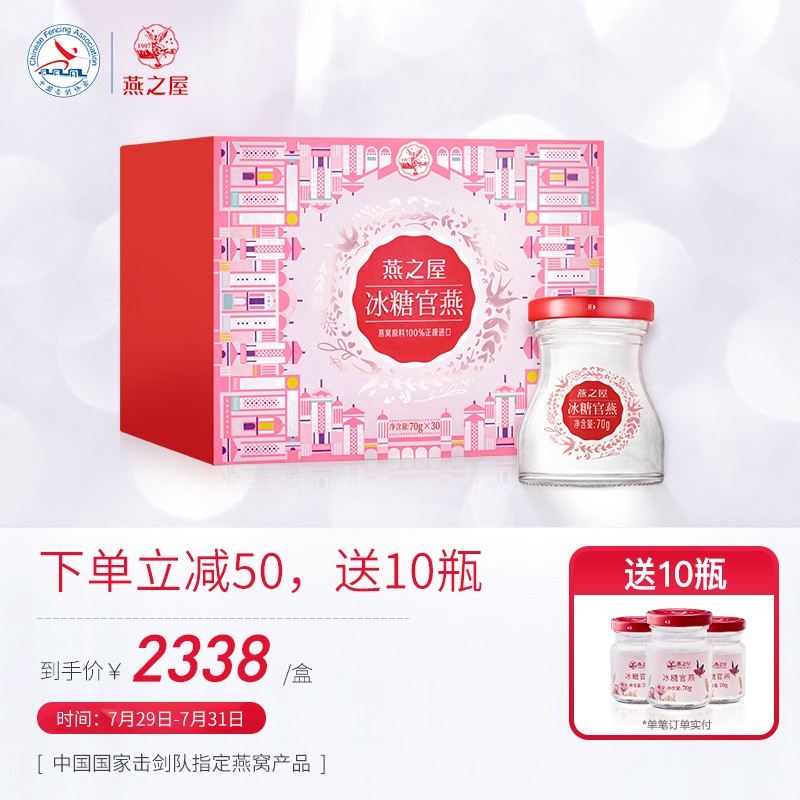 燕之屋燕窝价格走势及评测报告,口感细腻温润