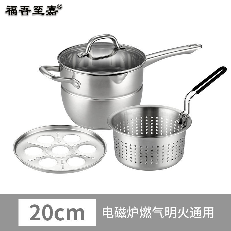 福吾至嘉炸油锅油炸小锅304不锈钢多功能汤锅蒸锅下面煮饺子锅奶锅辅食锅 20cm超能锅高性价比高么？