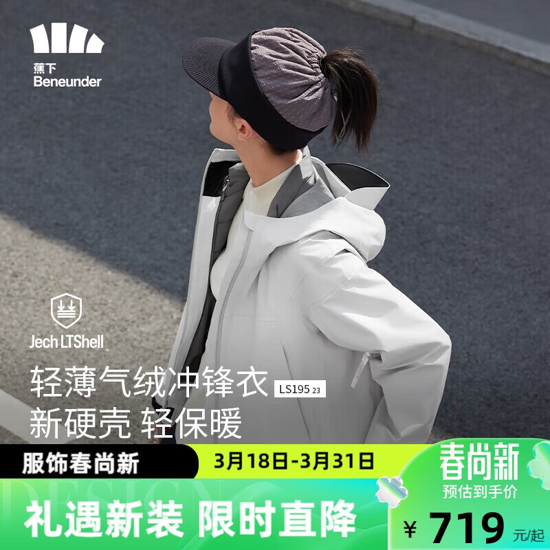 蕉下（beneunder）三合一冲锋衣LS19523女短外套风衣防风气绒保暖棉服 藤雾灰L