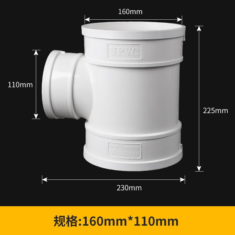 扑哩扑剌pvc三通排水管顺水等径三通异变径排风下配件200250315400