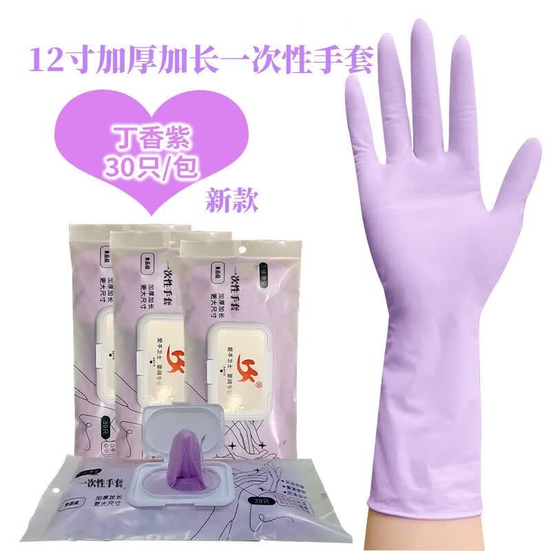 Jidaocook丁腈手套耐用一次性食品级餐饮厨房丁晴防水耐油耐磨加长洗碗 30只装 【加长款】食品级紫色 M