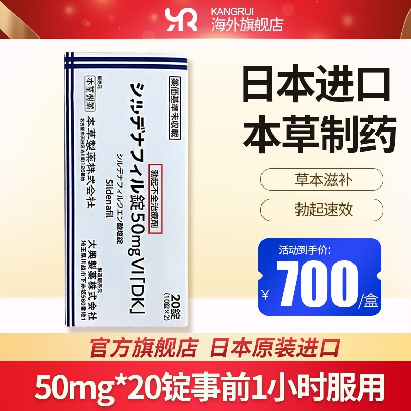 失明関節痛頭痛と勃起不全