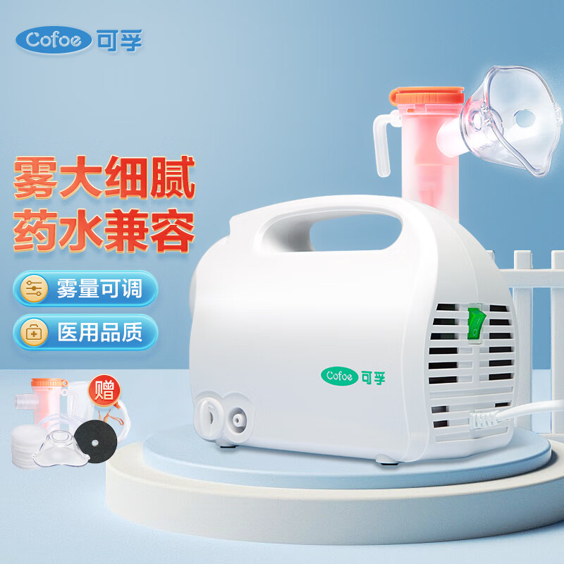 保护身体健康,选择可孚的医用级雾化器