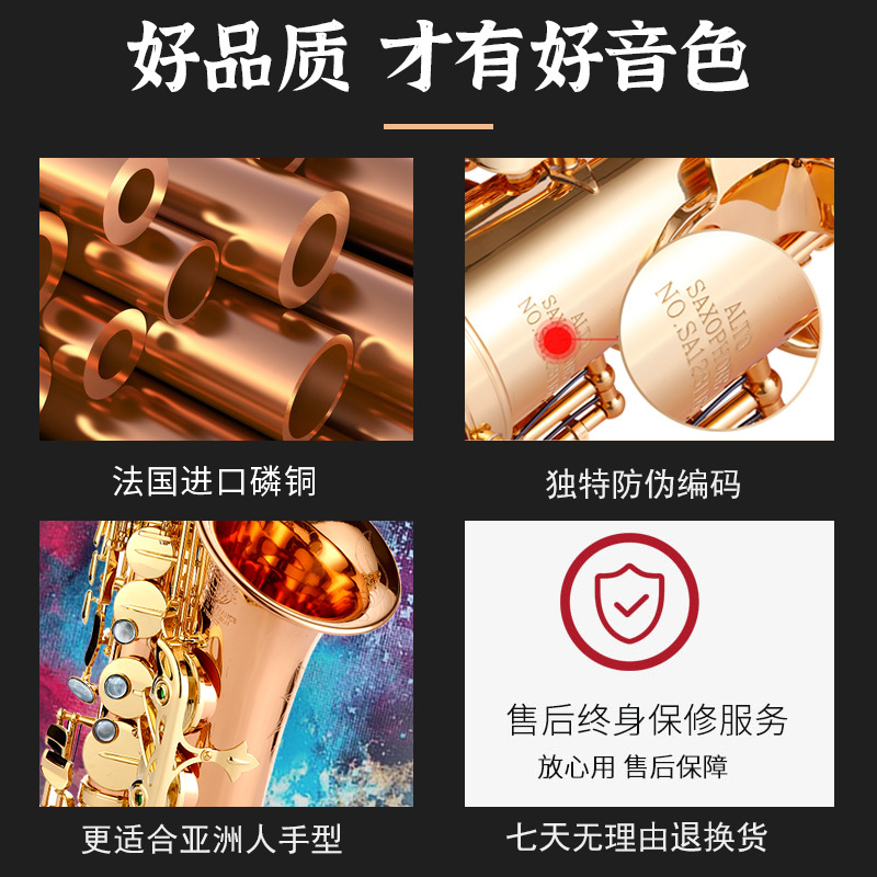 萨尔特萨克斯台湾萨尔特磷铜中音萨克斯乐器专业演奏级降e调SP-6700大咖推荐磷铜色主图1