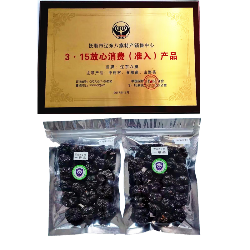 源头基地直销台湾雪山苦丁果一级品中果60克2023年新果辽东八旗 雪山