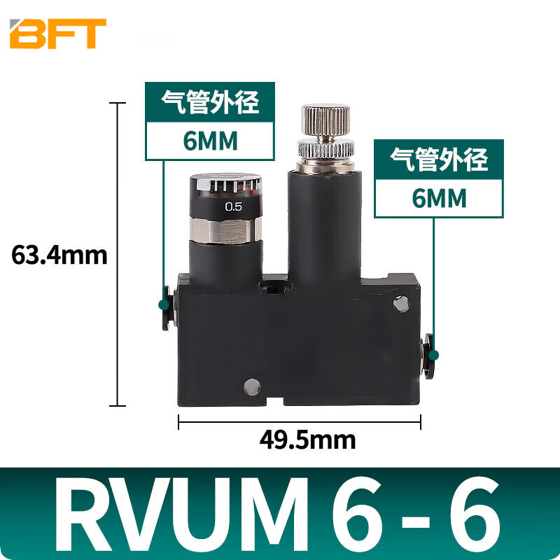 贝傅特 微型调节调压阀 溢流阀气动迷你减压阀 RVUM6-6 