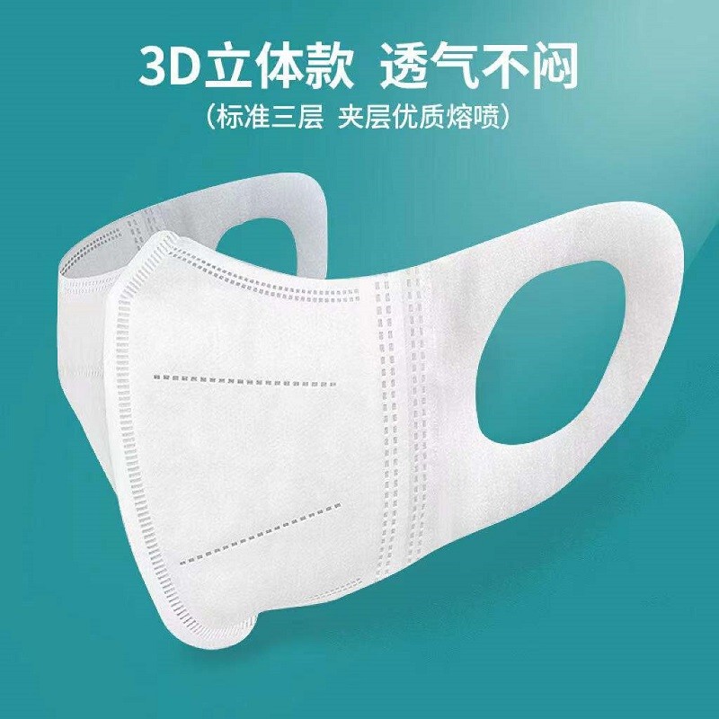 网红3D立体口罩春夏款防晒舒适透气高颜值口罩白色一次性三层成