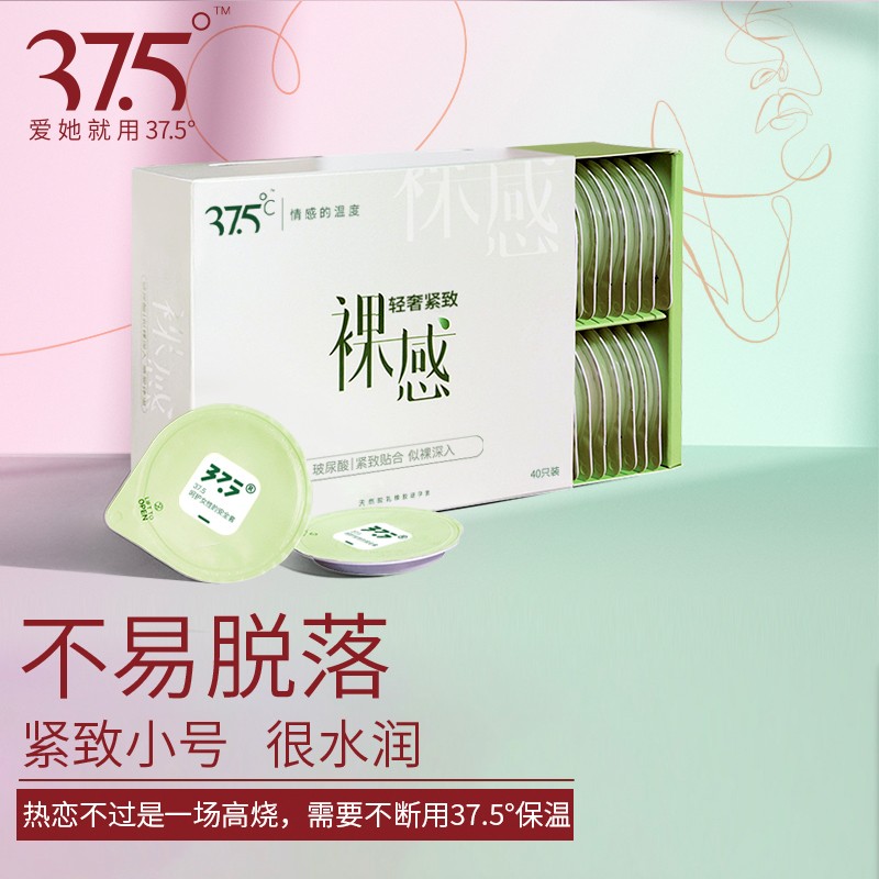 37.5避孕套价格走势及评价|品质保障,畅享安心性生活!