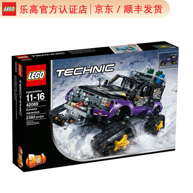 乐高（LEGO）Technic 科技机械组系列 拼插积木儿童玩具生日礼物 极限雪地探险车 42069