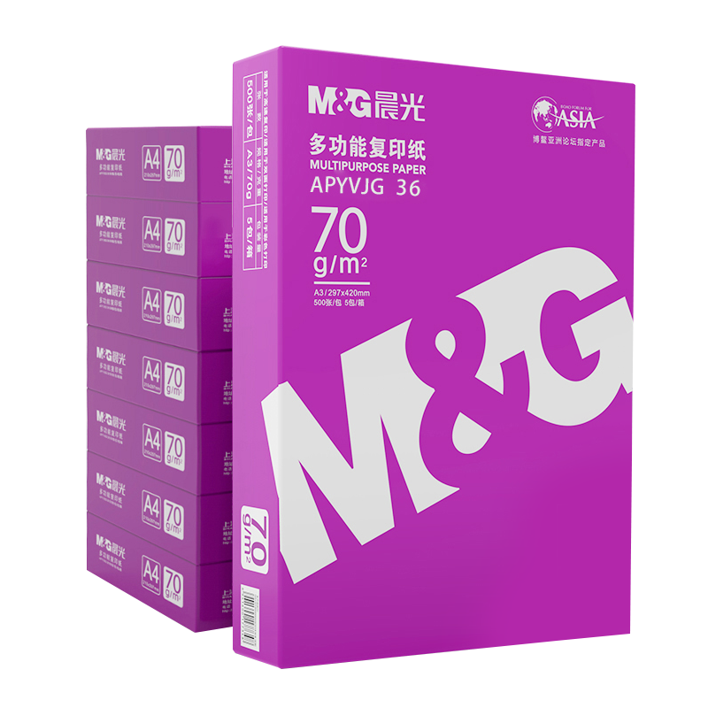晨光(M&G)紫色A4复印纸价格走势分析,为何选择品牌纸质产品