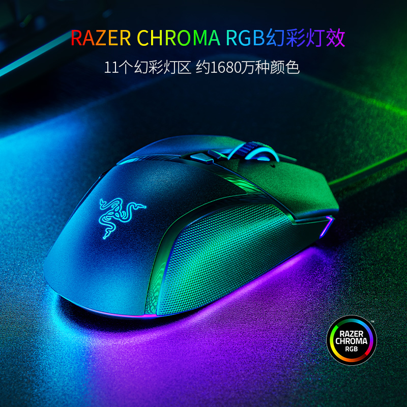 雷蛇 Razer 巴塞利斯蛇V3有線鼠標(biāo) 游戲鼠標(biāo) RGB鼠標(biāo) 電競(jìng)鼠標(biāo) 吃雞鼠標(biāo)26000DPI 11個(gè)幻彩燈區(qū) 智能滾輪