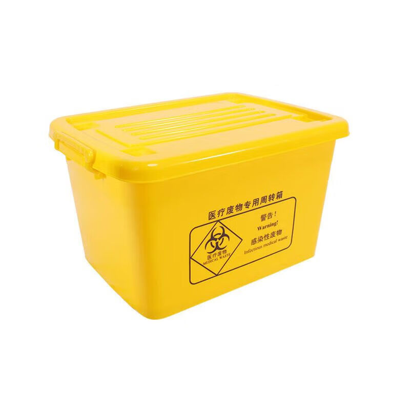 医疗废物周转箱黄色医疗周转箱医用加厚利器盒垃圾桶塑料特大号医院