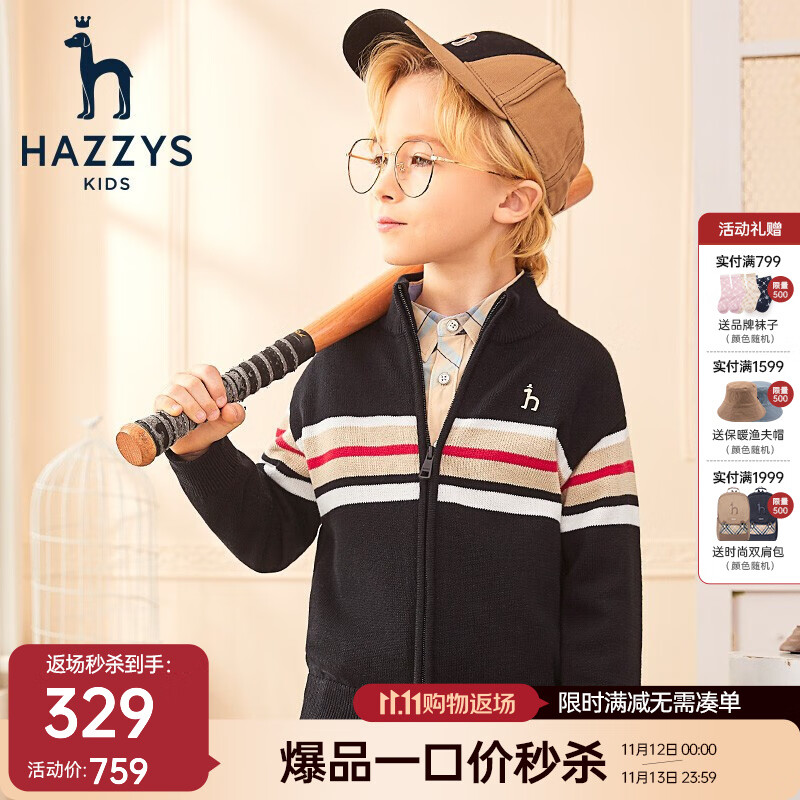 哈吉斯（HAZZYS）品牌童装男童开衫线衣春新款中大童小立领英伦风撞条开衫线衣 钻石黑 130