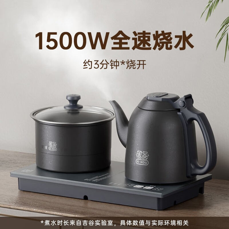 吉谷（K·KOU） 全自动烧水壶电水壶 火山岩自动加水智能恒温泡茶台专用防干烧底部上水电茶炉煮水壶电茶壶茶具 1.2L TC008B【火山岩 双底部上水】