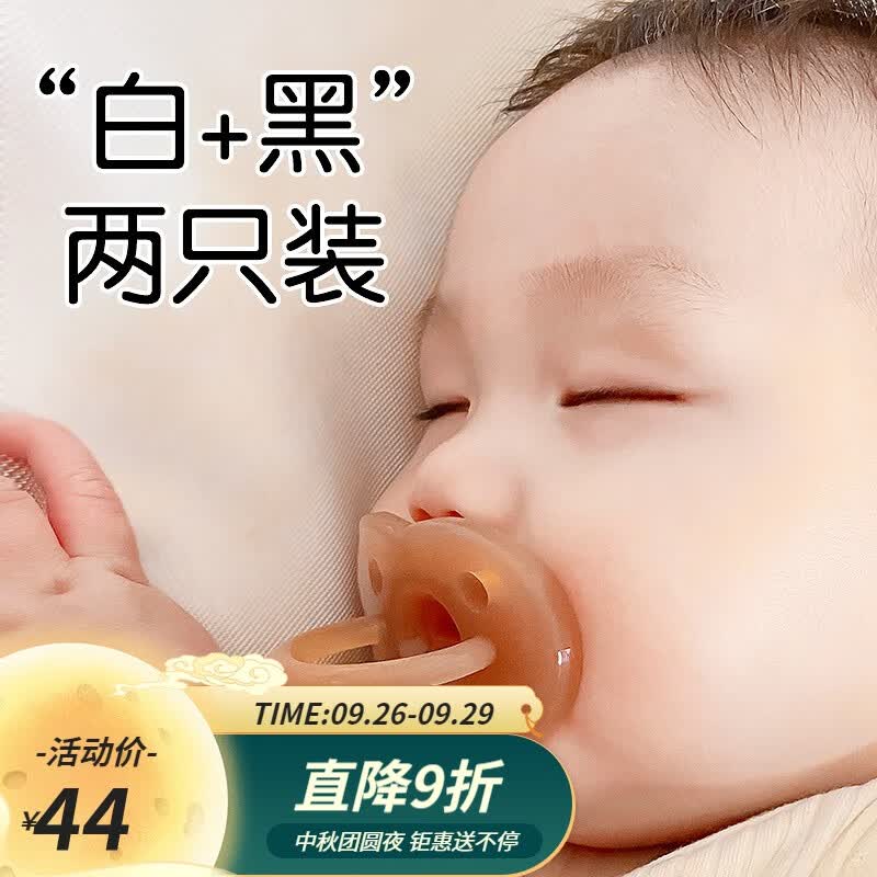 世喜安抚奶嘴新生儿0-6-18个月全硅胶一体式婴儿日夜用安睡型安慰奶嘴 日+夜（0-3月）高性价比高么？