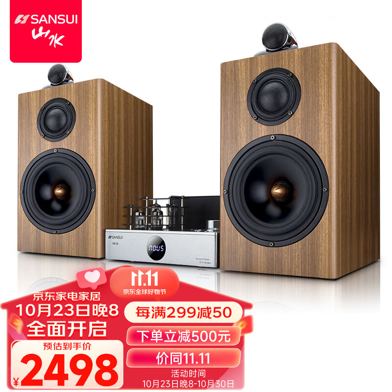 山水（SANSUI）Q16 胆机音响 胆机hifi组合音响套装 电子管胆机功放 发烧级音响 桌面音箱 Q16【高保真HIFI胆机音响】怎么样,好用不?
