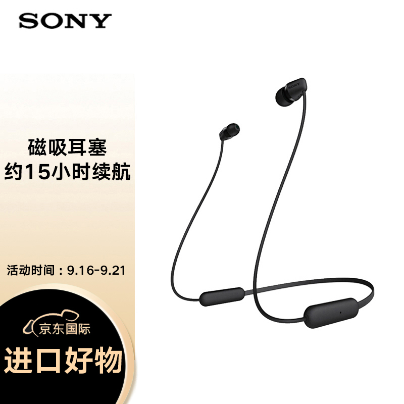 索尼（SONY）WI-C200 无线蓝牙 入耳式立体声耳机 手机耳机 颈挂线控 黑色