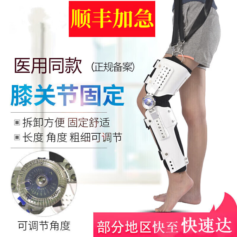 膝盖髌骨损伤下肢支架小腿骨折外固定支架膝关节支具膝盖支具小腿支具