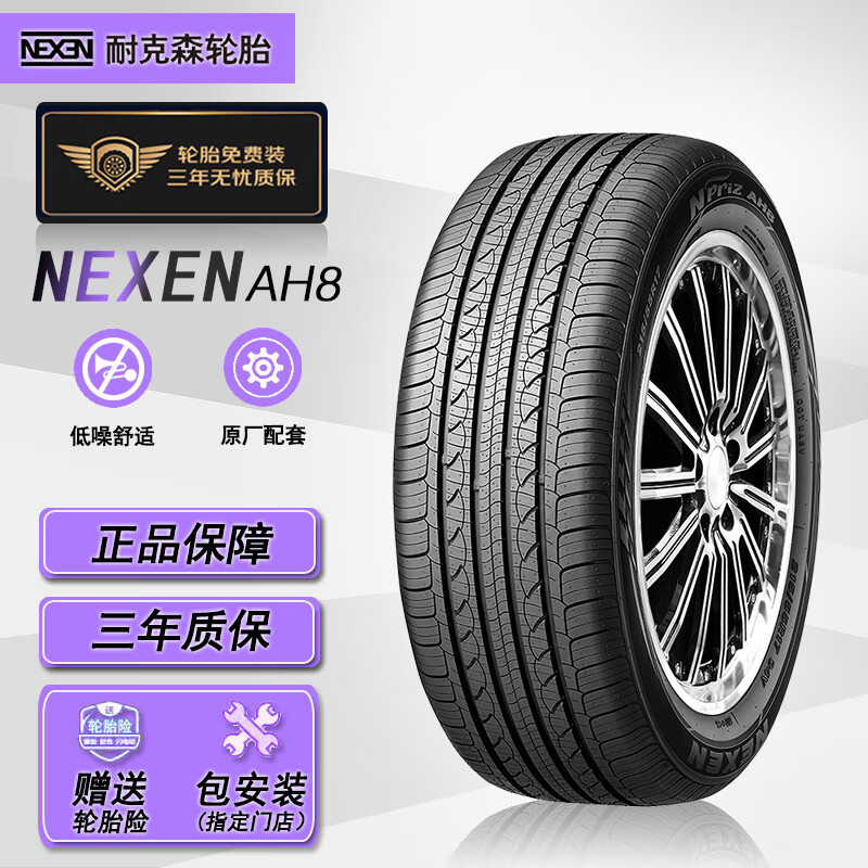 图文曝光NEXEN225/45R17汽车轮胎真实感受咋样？内情必看测评