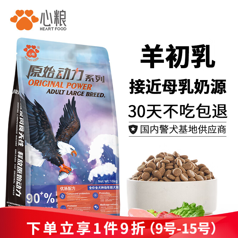 心粮狗干粮-价格走势及榜单推荐|查京东狗干粮往期价格App