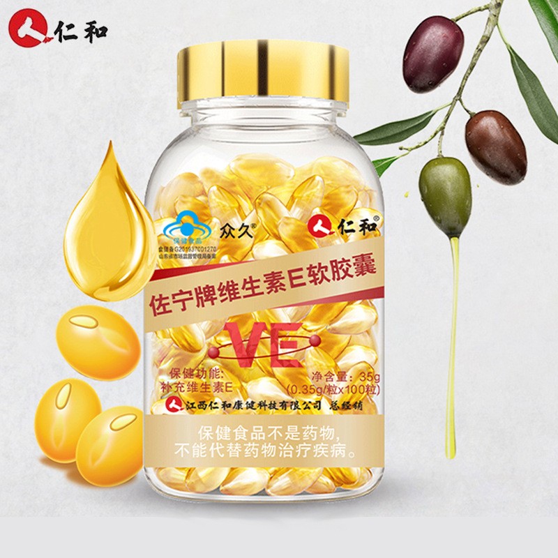 仁和佐宁牌维生素e软胶囊35g每瓶 一瓶