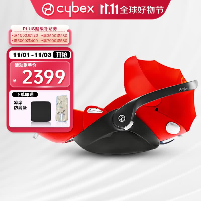 cybex婴儿提篮可坐可平躺安全座椅0-18月适用反向安装座椅Cloud Q 秋叶金怎么看?