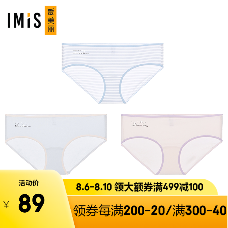 爱美丽内衣:IM25BCL1中腰平角裤套装价值与舒适并重