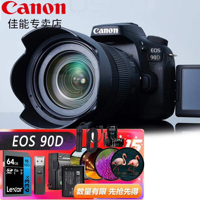 佳能(canon 佳能(canon eos 80d/90d单反相机数码照相机家用学生