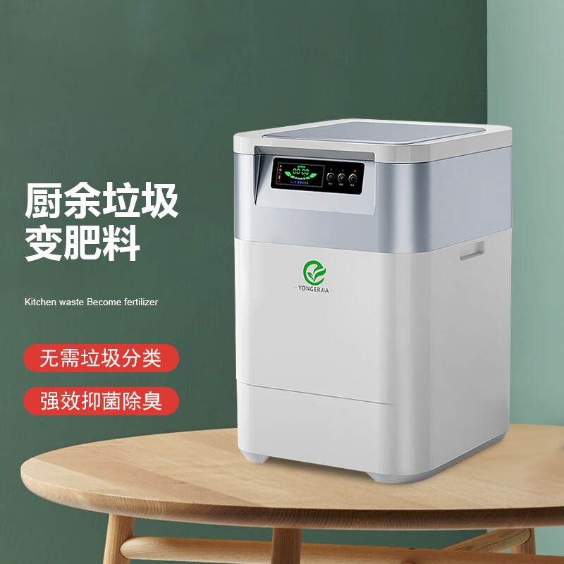 jia厨余垃圾处理器家用厨房食物垃圾处理机器免接下水管厨余机堆肥桶