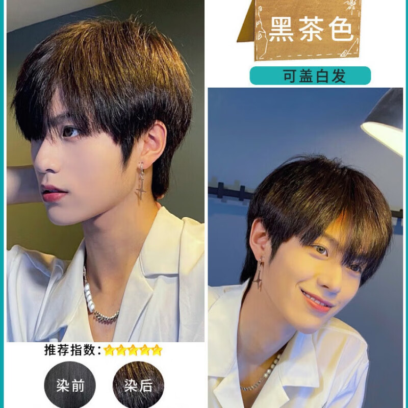 jiaying男士专用染发剂膏2024流行色显白黑茶色亚麻自己在家染头发