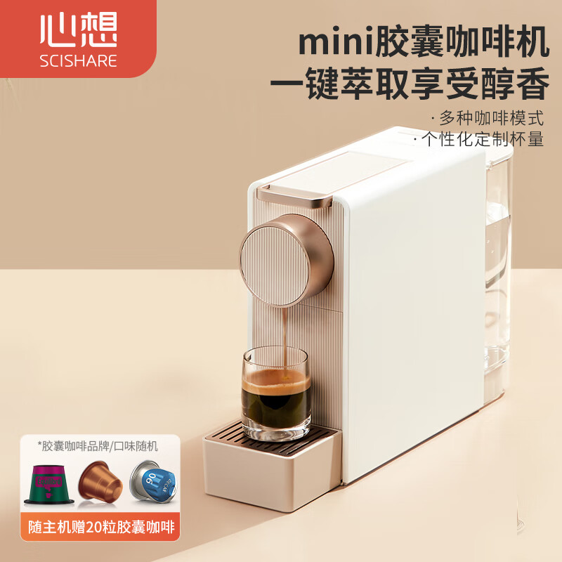 心想S1201咖啡机可靠性如何？内幕评测透露。