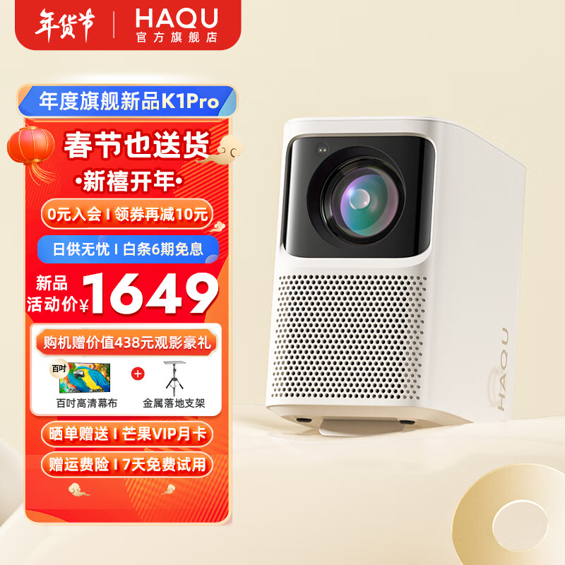 手机京东怎么看投影机历史价格走势|投影机价格走势图