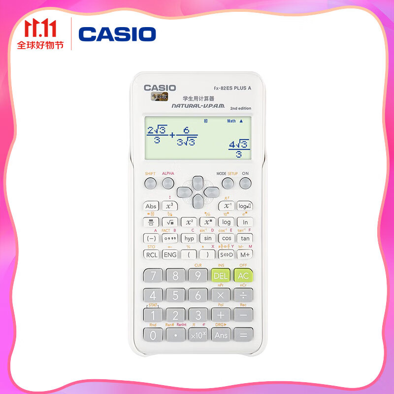卡西欧（CASIO） FX-82ES PLUS A - 2 函数科学计算器 慧白 fx-82ES PLUS A 升级款 大学高中初中学生考试属于什么档次？