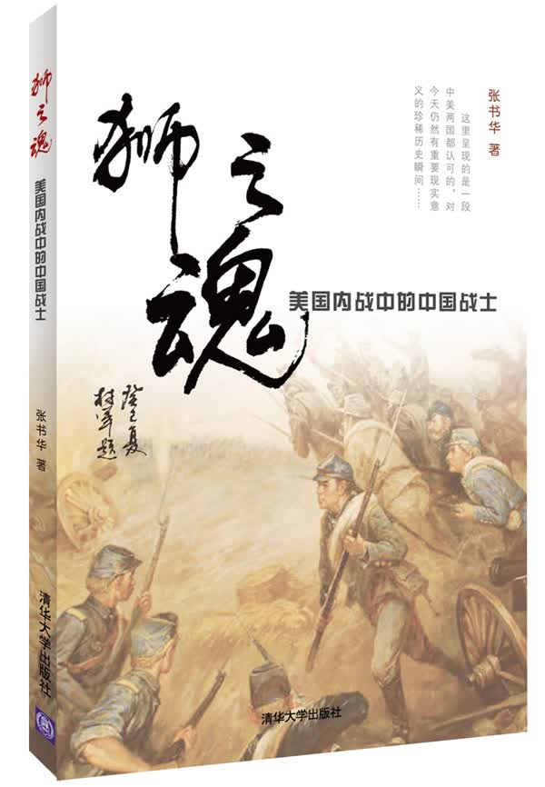狮之魂【正版图书】
