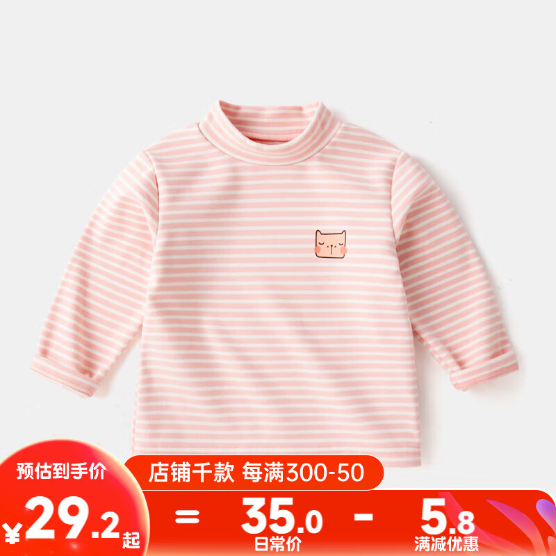 嘟嘟家【百搭条纹】宝宝打底衫秋冬男童洋气长袖T恤秋季女童高领上衣潮 粉白色 90